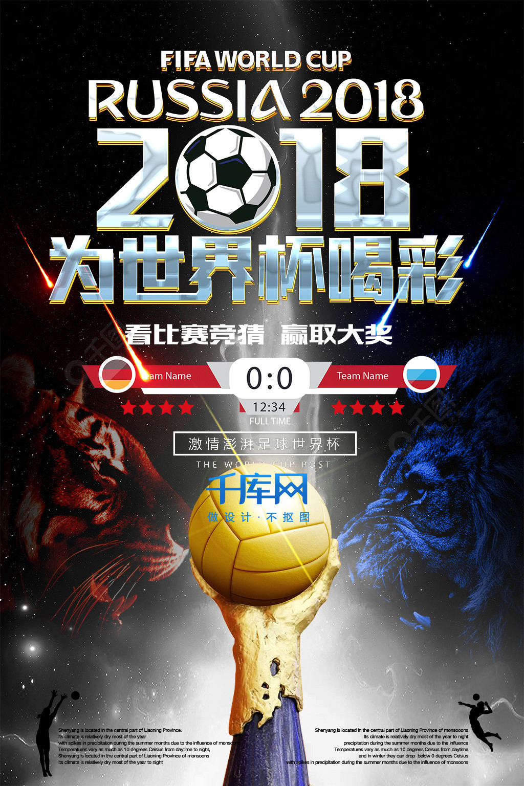 比赛都成为