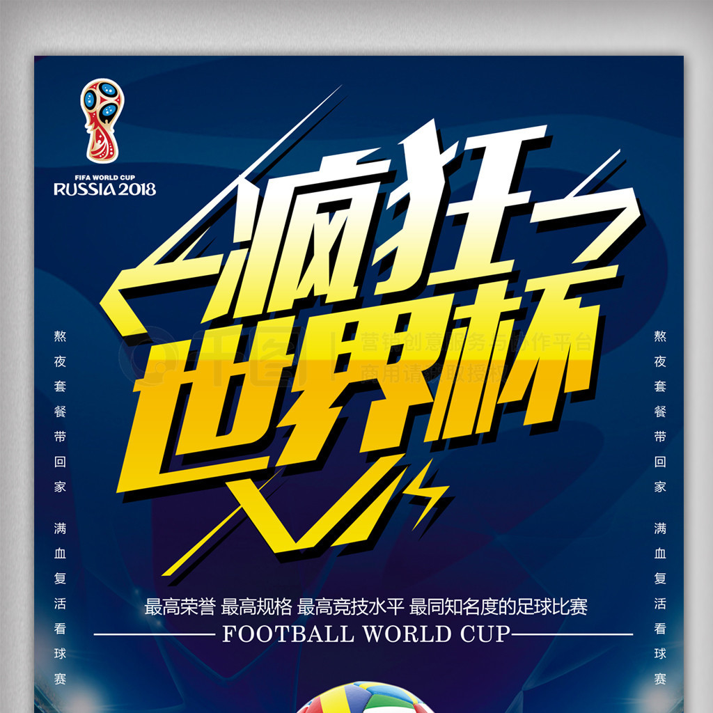 的角色