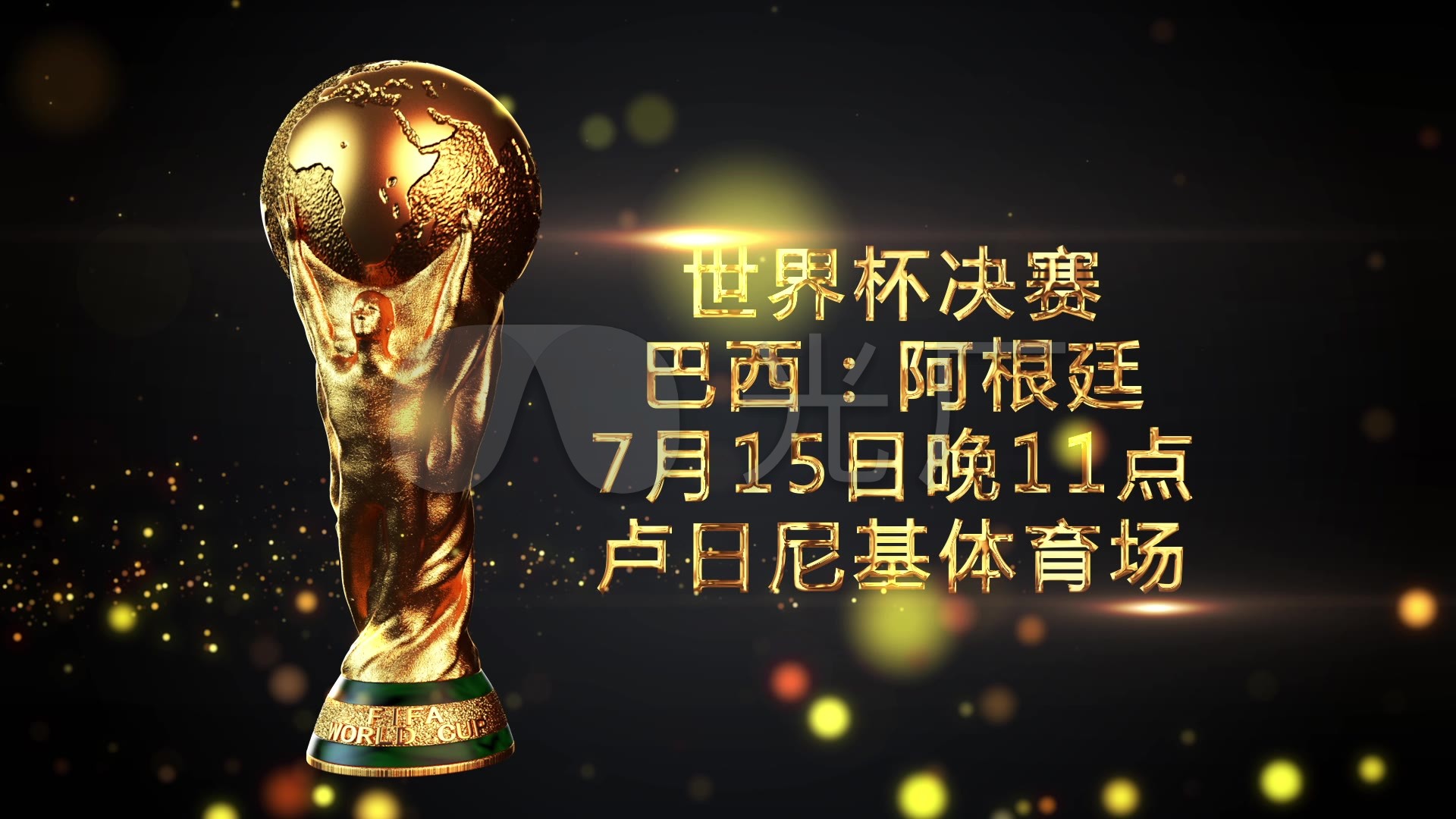 略上的一